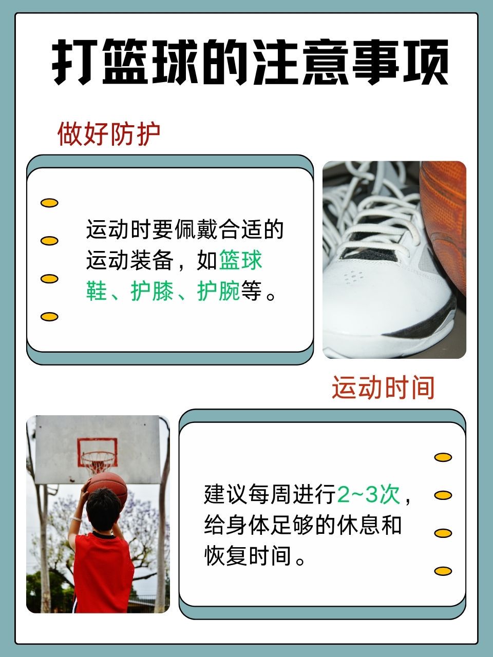 哪里能找到专业的篮球训练与发展计划_2
