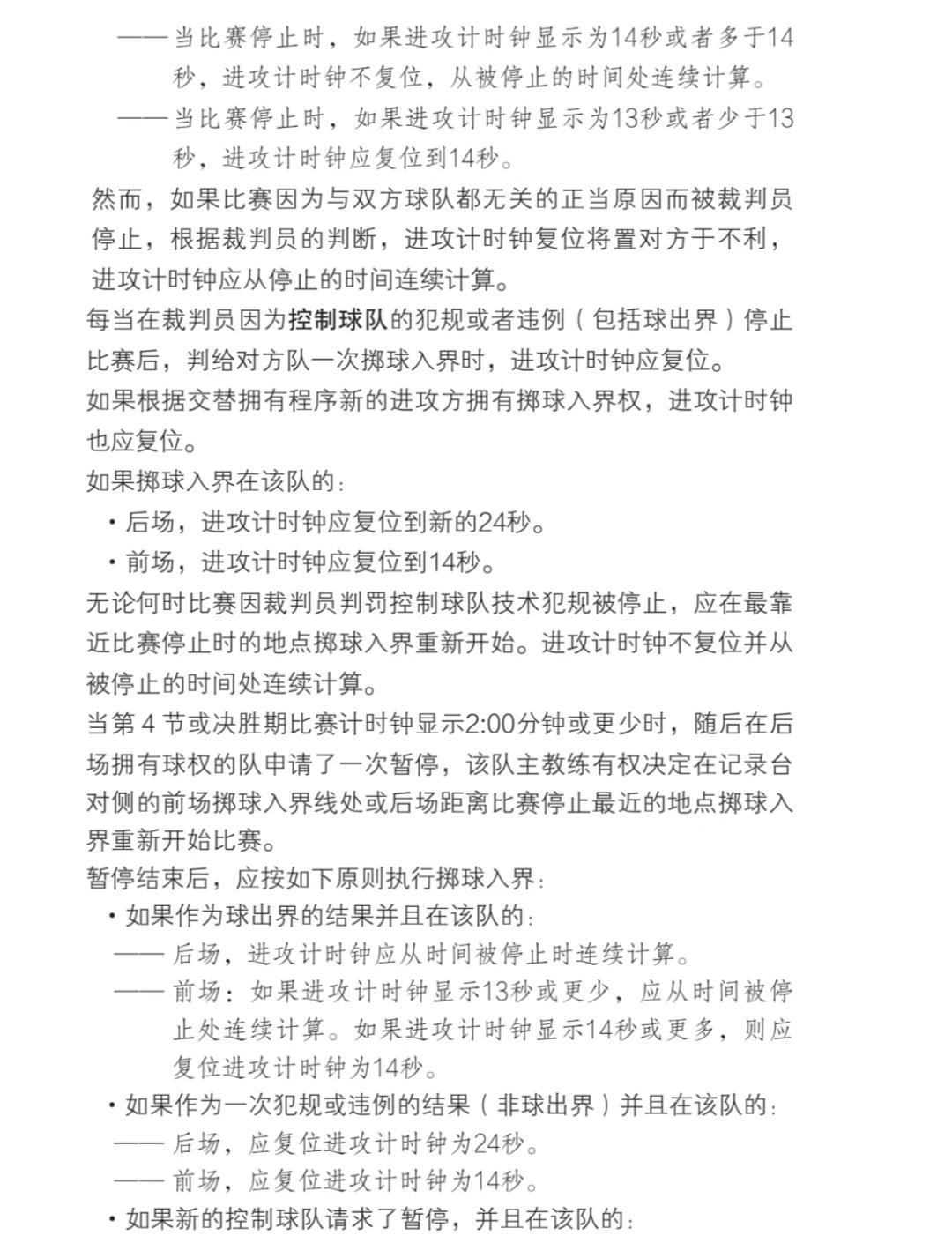 业余爱好者如何在有限时间内提升篮球优势_0